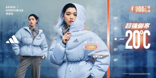 adidas Sportswear 全新升级CLIMAWARM暖芯科技冬季御寒系列