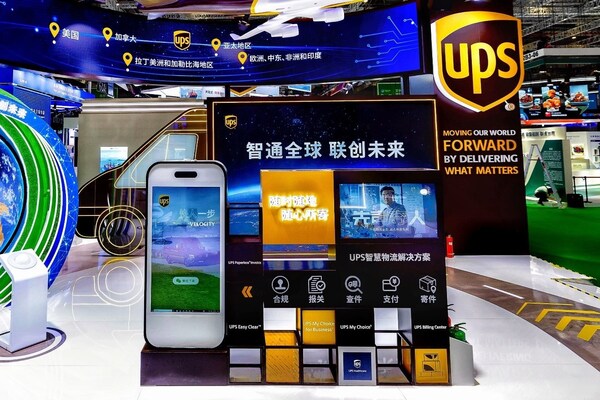 UPS智慧物流解决方案