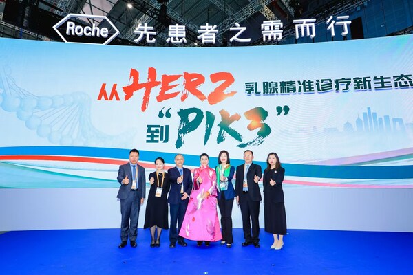 “从HER2到PIK3”罗氏携手多方开启乳腺精准诊疗新生态