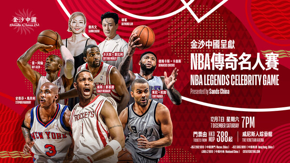 "NBA Legends Celebrity Game Presented by Sands China", ajang olahraga dan hiburan yang penuh aksi seru, akan berlangsung di The Venetian Arena pada 7 Desember 2024. Tiket mulai dijual pada 7 November pukul 12 siang lewat Cotai Ticketing, Macau Ticket, dan Ctrip