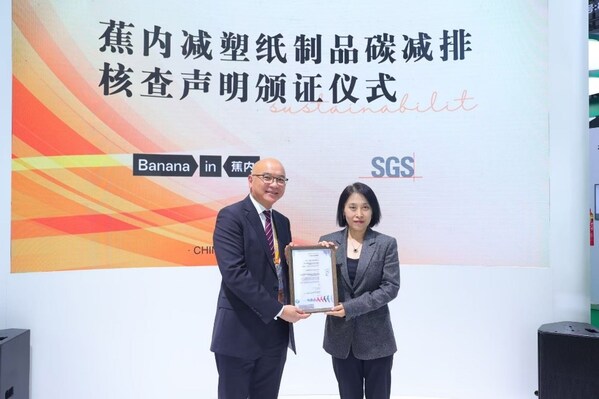 产品碳足迹核查报告颁证仪式：SGS互联与产品及营养与健康全球业务开发副总裁Ly Wa Hoi Charles先生（左）、蕉内副总裁藏蕾女士（右）