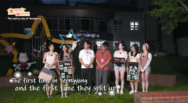 ▲ Yeongyang (1): Multinational girl group X:IN stargazing at the Firefly Observatory. Image provided by Arirang International Broadcasting.