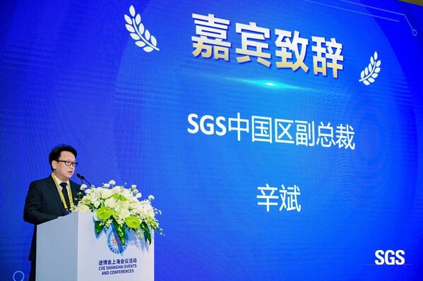 SGS中国区副总裁、SGS管理与保证事业群中国区总经理辛斌在论坛中致辞