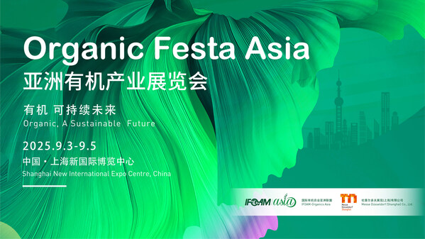 首屆亞洲有機(jī)產(chǎn)業(yè)展覽會(huì)(Organic Festa Asia)將于2025年9月亮相上海