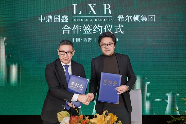 LXR酒店及度假村中国首度签约落子西安  希尔顿集团进一步拓展在华奢华酒店业务