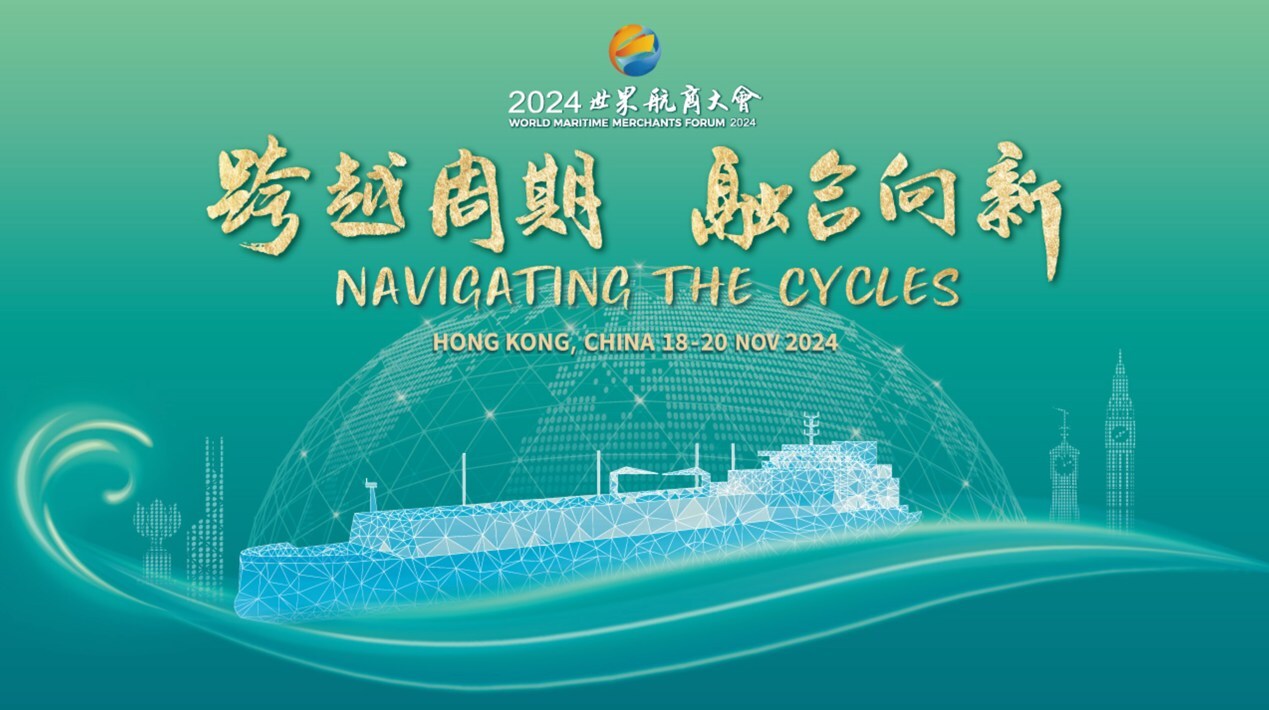 Navigating the Cycles 2024 World Maritime Merchants Forum Held in