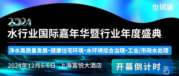 從挑戰(zhàn)到機遇：水處理行業(yè)的技術革新與格局重塑