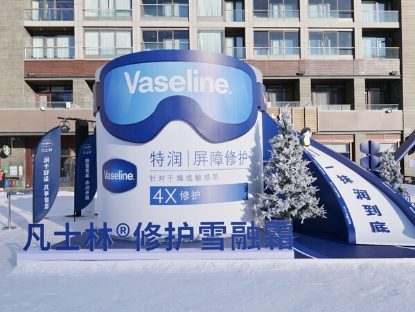 凡士林?以“雪愈之旅”為主題為消費者帶來了一場前所未有的冰雪護膚盛宴