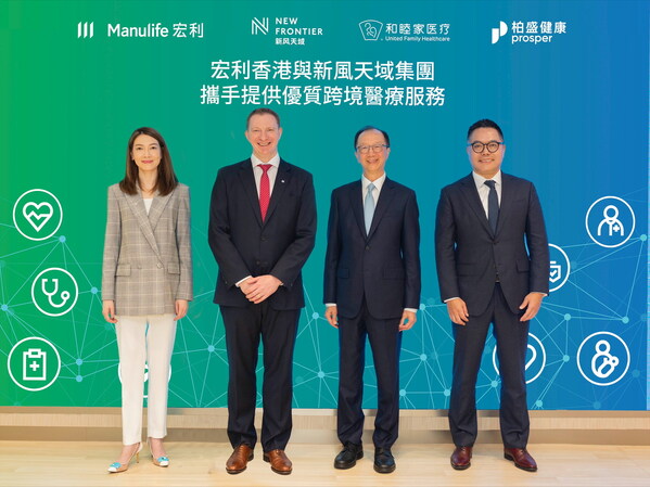 Manulife and New Frontier Group executives gather for a group photo at the partnership signing ceremony, marking the commencement of this milestone collaboration. Pictured from left to right are: Carrie Tong, Chief Operations Officer, Manulife Hong Kong and Macau; Patrick Graham, CEO, Manulife Hong Kong and Macau; Antony Leung, Group Chairman and Co-founder of New Frontier Group; and Kevin Zhou, CEO and Co-founder of Prosper Health.