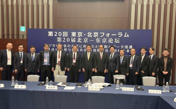 Representatives from China and Japan shared their insights on promoting artificial intelligence (AI) governance and data sharing at a sub-forum of the 20th Beijing-Tokyo Forum in Tokyo recently.