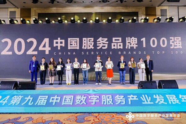 菲仕蘭躋身2024中國服務(wù)品牌100強