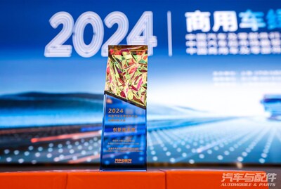 阿科玛荣获2024中国汽车及零部件行业发展创新大奖