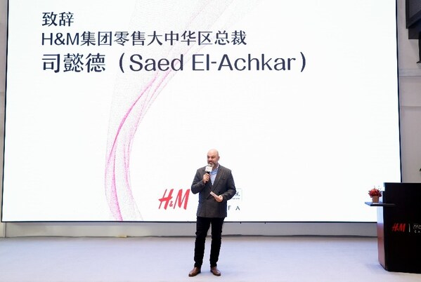 H&M集團零售大中華區總裁司懿德（Saed El-Achkar）致辭