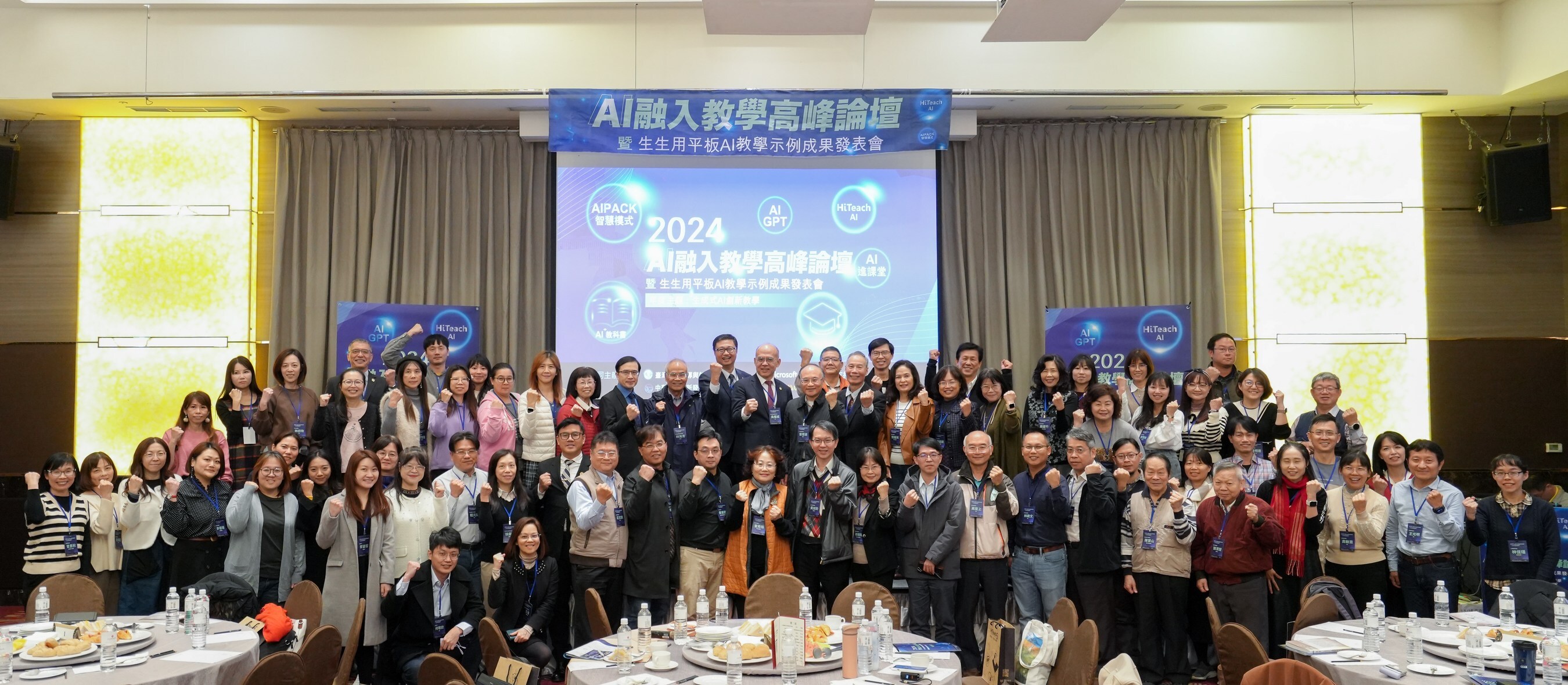 AI Enters the Classroom 2024 AI in Teaching Summit Attracts Nearly 500