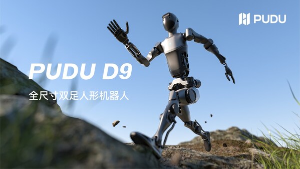 普渡機器人發佈首款全人形機器人PUDU D9