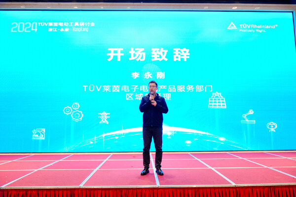 TÜV萊茵大中華區電子電氣產品服務區域總經理李永剛致辭