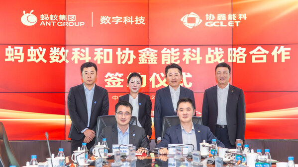 GCL Energy Technology and Ant Digital Technologies Launch First Blockchain-Based RWA Project in Photovoltaic Industry (PRNewsfoto/GCL Energy Technology Co., Ltd.)