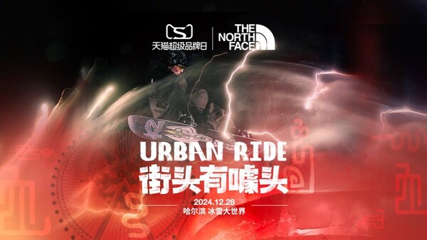 URBAN RIDE “街頭有噱頭” 活動(dòng)