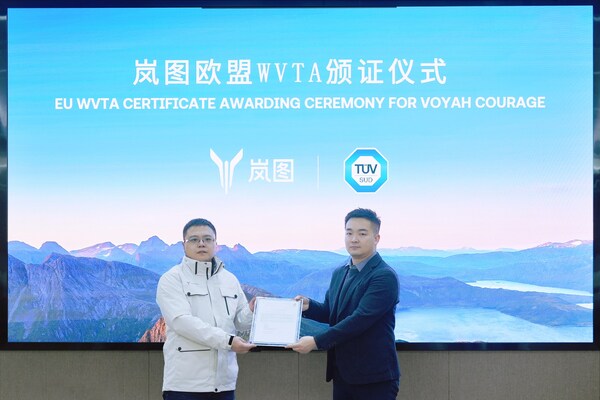 TüV南德助嵐圖知音全球版COURAGE獲歐盟大批量WVTA證書