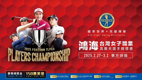 The 2025 Foxconn TLPGA Players Championship features a 50% increase in the total purse, reaching a record US$1.5 million, the highest in the history of the TLPGA-sanctioned Tour. The tournament returns to the Orient Golf & Country Club for the second year.