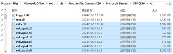 Windows 系統(tǒng)內(nèi)置 RWKV dll 文件