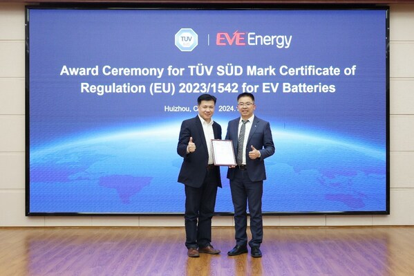 億緯鋰能獲頒歐盟電池法規(guī)（EU 2023/1542）TüV SüD Mark證書