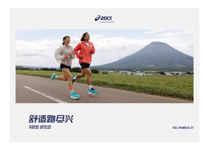 ASICS亚瑟士2025年“好动好生动”全球品牌主题活动