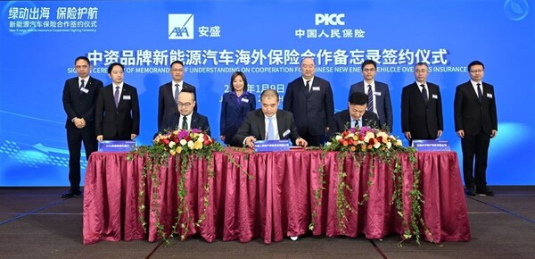 In the presence of Yu Ze, Vice President of PICC Group and President of PICC Property and Casualty; Sally Wan, Chief Executive Officer of AXA Greater China; Kenneth Lai, Chief General Insurance Officer, AXA Hong Kong and Macau; Kevin Chor, Chief Executive Officer of AXA Tianping P&C Insurance Co., Ltd., the three parties signed an MOU.