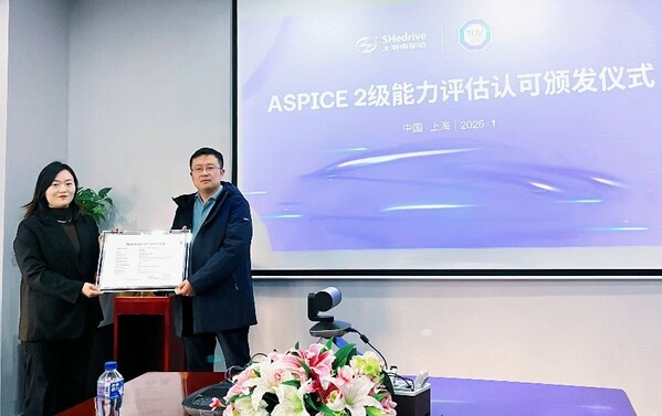 TÜV南德助力上海電驅動通過ASPICE 2級能力評估