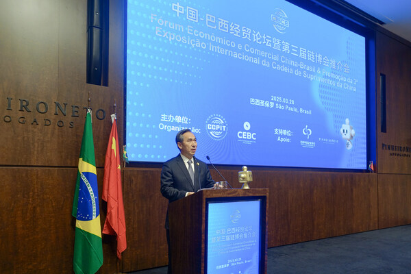Ren Hongbin, Chairman of the China Council for the Promotion of International Trade (CCPIT), Delivered Speech at China-Brazil Economic and Trade Forum, Urging Bilateral Cooperation between China and Brazil with New Opportunities to Explore at the 3rd China International Supply Chain Expo.