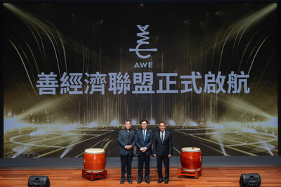 善经济联盟成立典礼圆满举行 以"善"为本 驱动转型经济新机遇