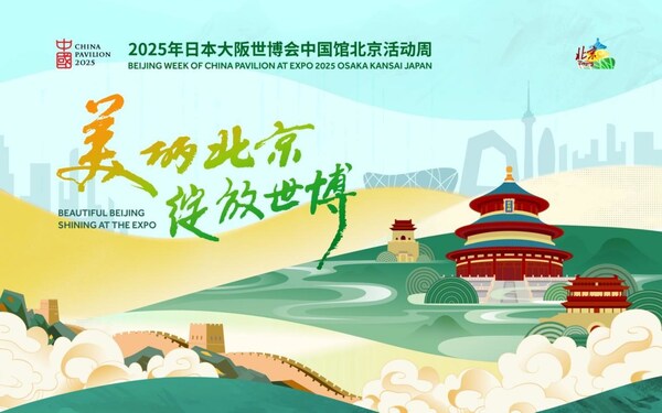 Minggu Beijing di Pavilion China, Ekspo 2025 Osaka Kansai Jepun