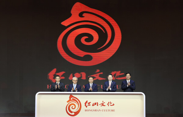 The official logo for "Hongshan culture" unveiled at the International Communication Conference on Hongshan Culture and the "Vision China".