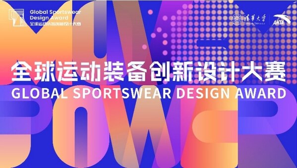 Key Visual of the 3rd Global Sportswear Design Award