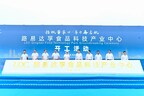 路易达孚青岛董家口食品科技产业中心正式投建