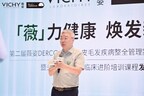 科学引领，专业赋能 薇姿DERCOS携手权威力量推动头皮毛发健康新发展