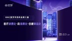 思齐圈2025第十届“MMC医学市场年会“”启幕