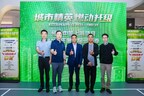 2025恒基中国上海项目“城市精英 燃动升级”第三届运动主题季燃力开启