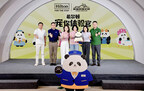 “宠你体验官” 花花萌趣亮相，希尔顿集团携手熊猫基地文创开启暑期旅游季
