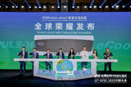 开利Pulsor eCool智慧型运输制冷机组于第十七届GFSC2025冷链大会全球荣耀发布