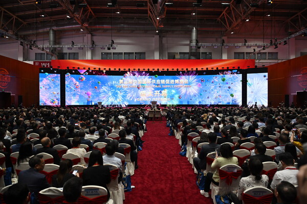 Third China International Supply Chain Expo Opens in Beijing.