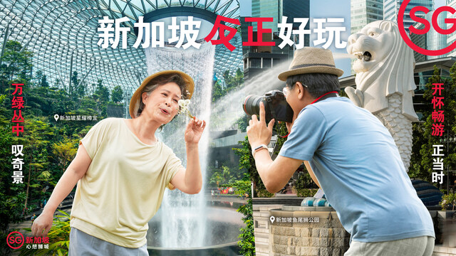 深化区域合作，拓展客群多元体验：新加坡旅游局2025大中华区路演沈阳站成功举办-中华会展网