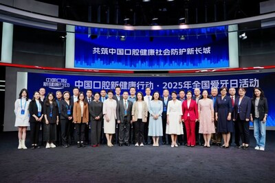 中国口腔新健康行动2025爱牙日活动于人民网一号演播厅成功举办
