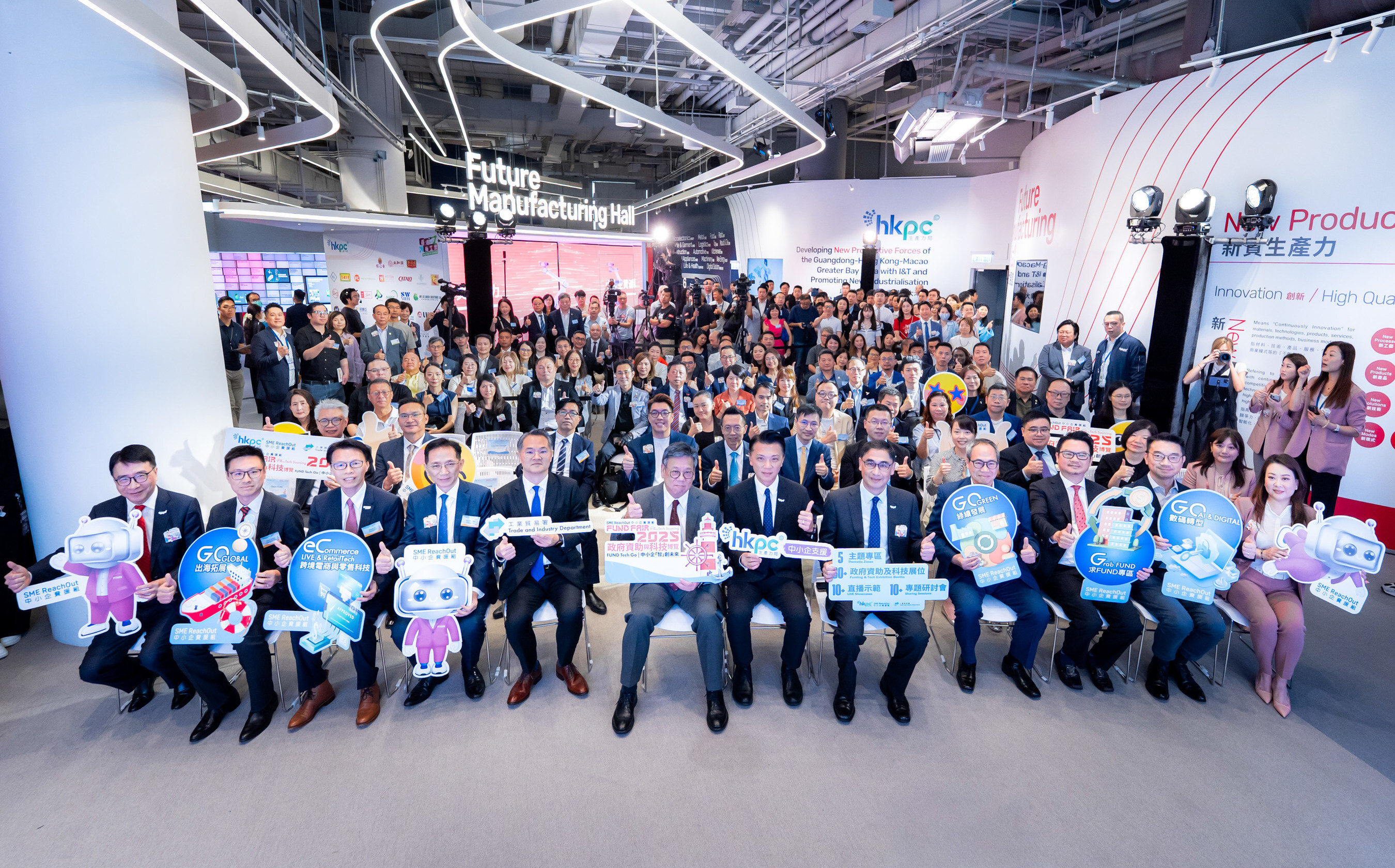 HKPC and TID jointly organised the annual flagship event "SME ReachOut: FUND Fair plus Tech Sourcing 2025".