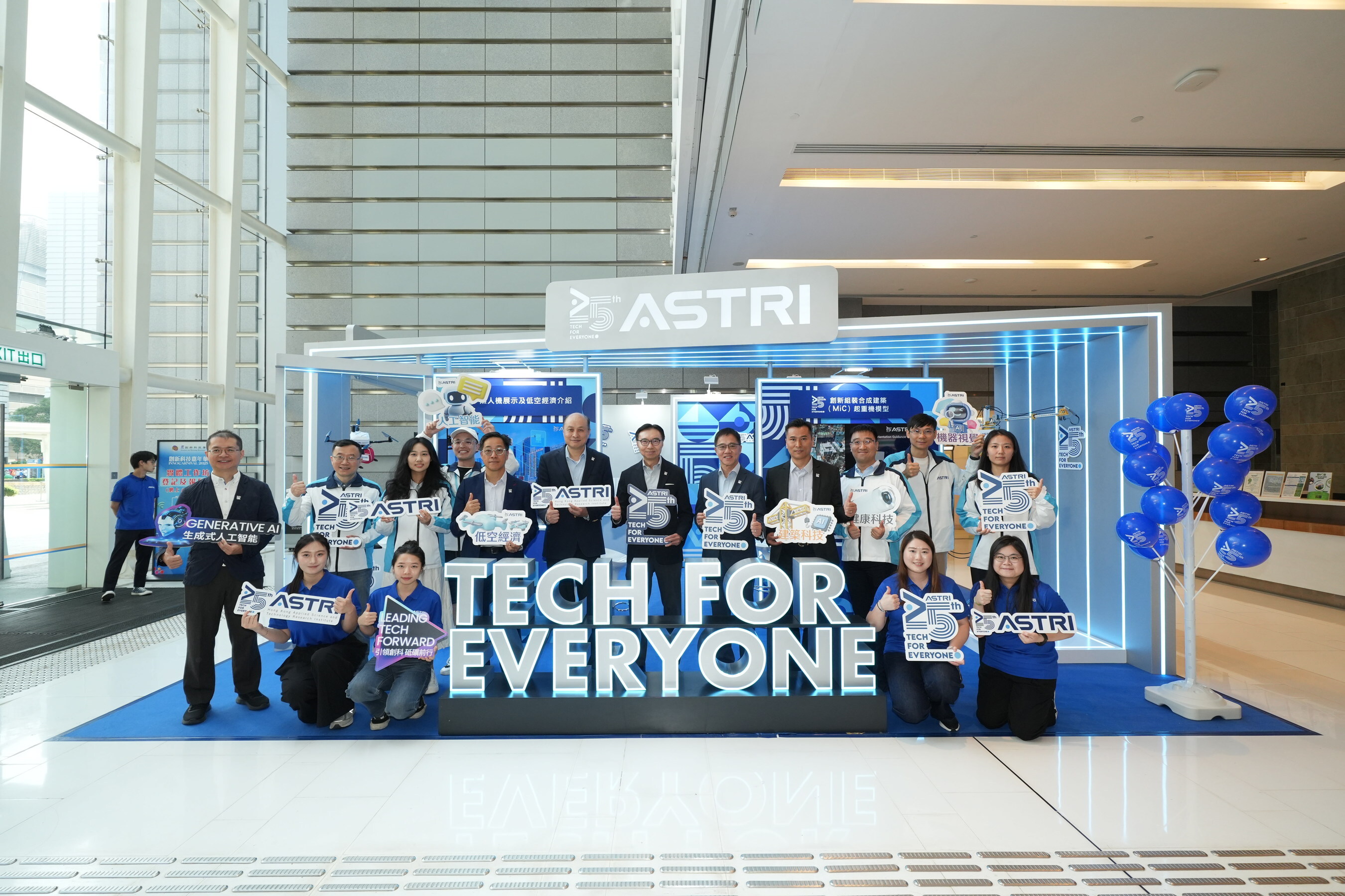 ASTRI proudly showcases its diverse research achievements at the InnoCarnival. Highlighted in the photo are Ir Sunny Lee, Chairman of ASTRI (centre), Board members, Ir Dr Ted Suen, Chief Executive Officer of ASTRI (fifth from right), and members of the R&D team