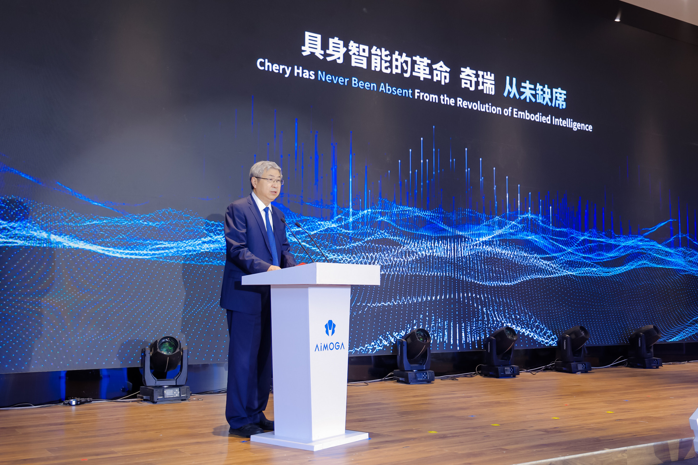 The 2025 AiMOGA Global Business Conference The 2025 AiMOGA Global Business Conference