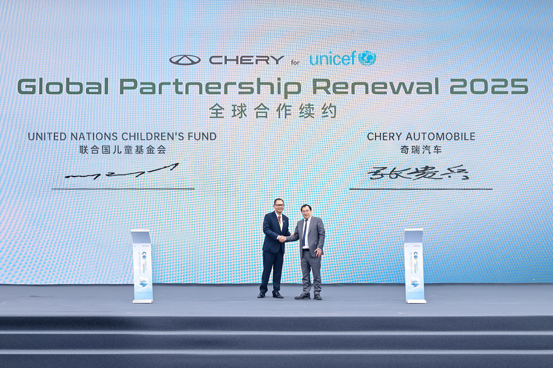 Chery Group and UNICEF Signing Ceremony