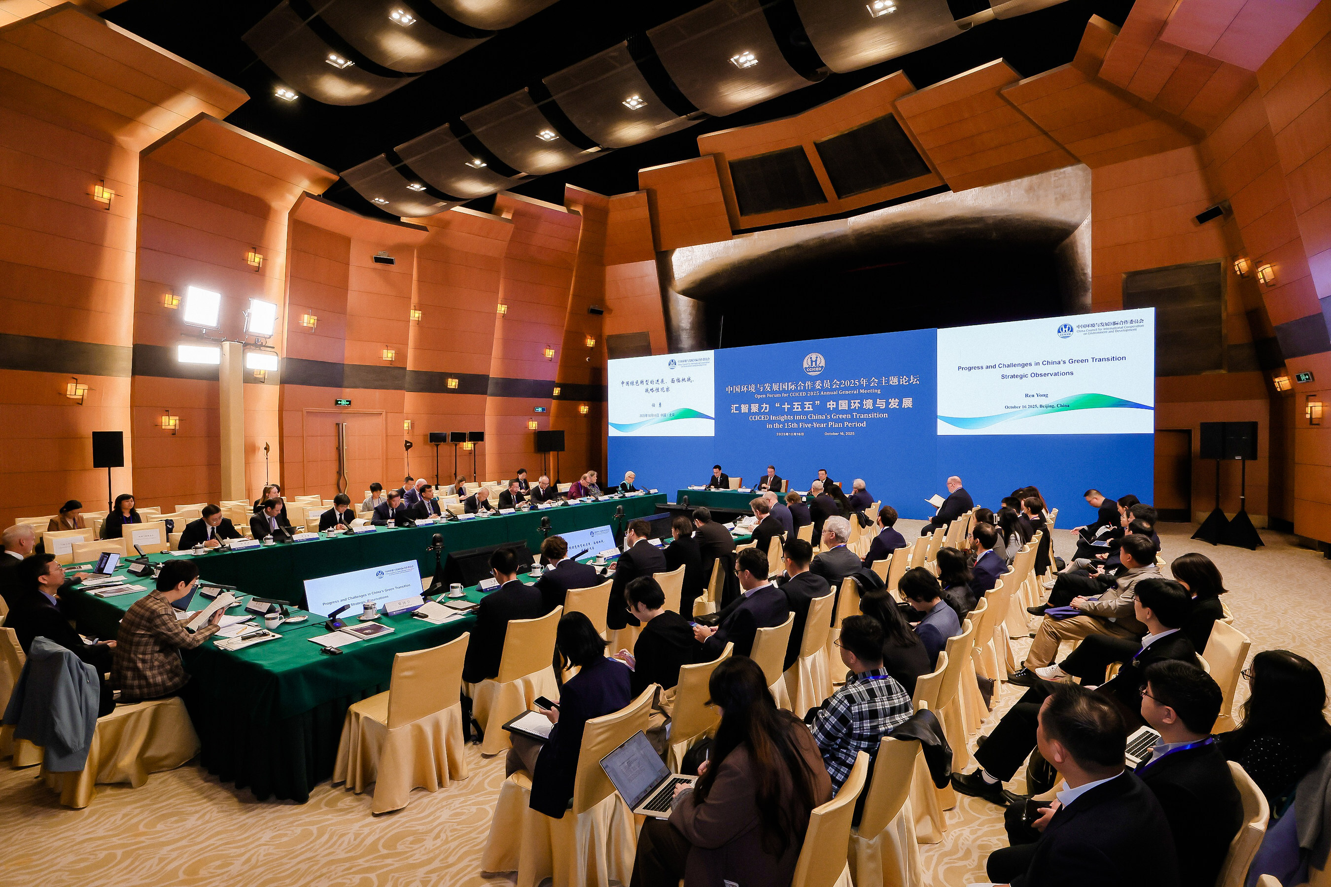 Attendees exchange ideas during the 2025 Annual General Meeting  of the China Council for International Cooperation on Environment  and Development in Beijing on Thursday.