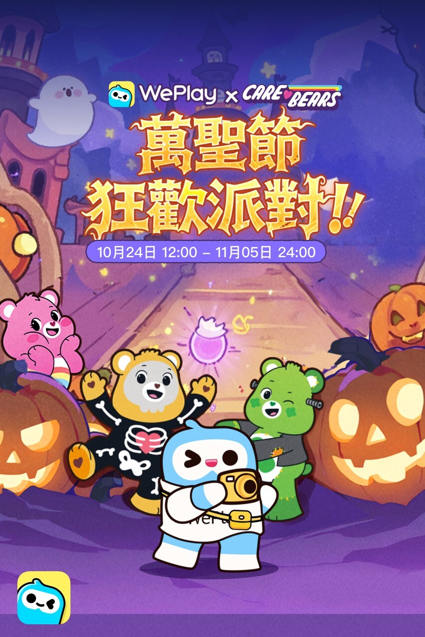 WePlay x Care Bears Halloween Carnival Party