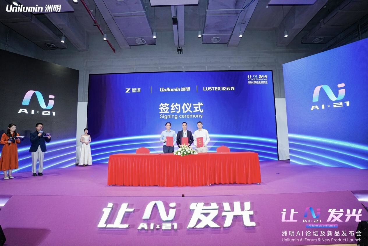 Unilumin AI Forum and New Product Launch——Signing ceremony Unilumin AI Forum and New Product Launch——Signing ceremony